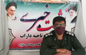 سرهنگ هاشمیان فرمانده سپاه ناحیه دار اب:۱۰۰ ‪ برنامه در هفته بسیج در داراب برگزار می شود