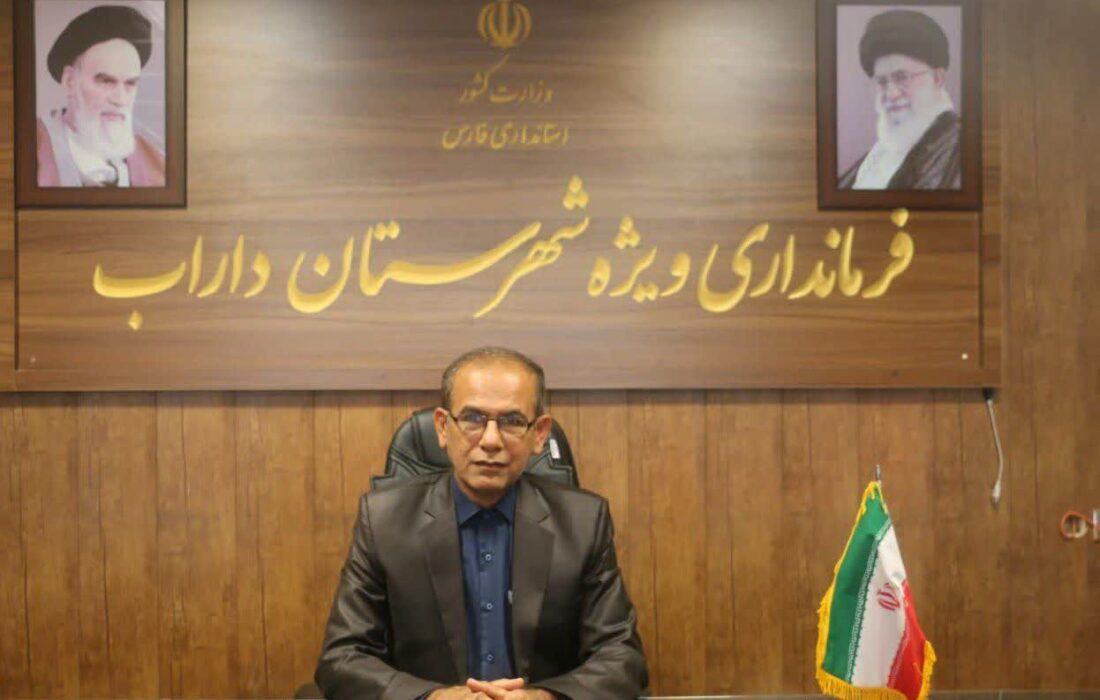 صدور پیام تسلیت فرماندار ویژه شهرستان داراب در پی حادثه تروریستی کرمان