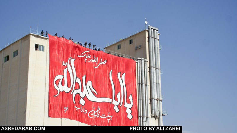 همزمان با دومین روز از ماه محرم؛ بزرگترین پرچم استان فارس مزین به نام اباعبدالله بربلندترین نقطه شهر داراب نصب شد