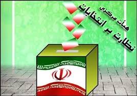 صلاحیت ۱۳ کاندیدای مجلس دهم در داراب و زین دشت تأئید شد/  صلاحیت ۲۵ درصد داوطلبان در فارس رد شد