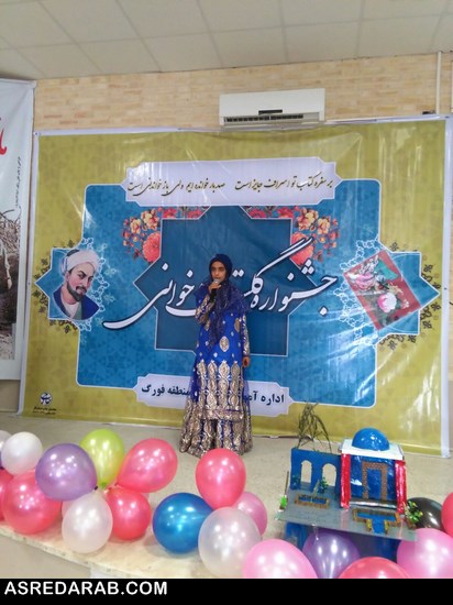 جشنواره گلستان خوانی در فورگ برگزار شد/ سعدی با گلستانش به مهمانی فورگ آمد