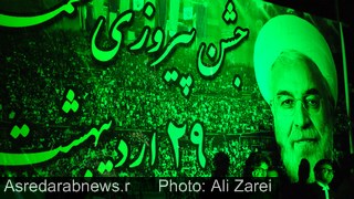 جشن پیروزی حماسه ۲۹ اردیبهشت در داراب برگزار شد/ گزارش تصویری