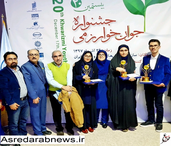 مدیر پژوهشسرای فارابی داراب: پس از بیست دوره برگزاری جشنواره جوان خوارزمی، دانش آموز دارابی رتبه دوم کشوری کسب کرد