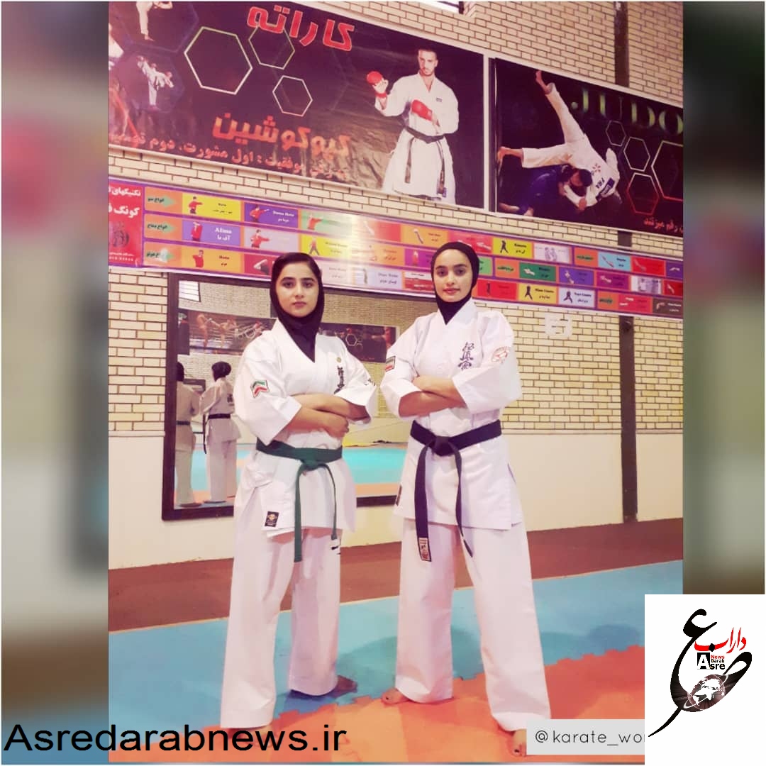 انتخاب دو بانوی کاراته کا دارابی در اردوی تیم منتخبین استان فارس