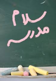 مدیرکل آموزش و پرورش فارس گفت: تاکنون هیچ برنامه‌ای برای بازگشایی مدارس اعلام نشده است