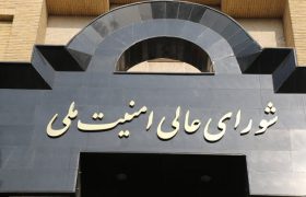 سخنگوی دبیرخانه شورای عالی امنیت ملی: کلیه نظارت‌های فراپادمانی از فردا متوقف خواهد شد