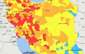 وضعیت کرونا در شیراز و ۸ شهرستان فارس قرمز شد