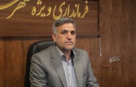 فرماندار ویژه داراب: داراب، آماده پذیرایی از مسافران نوروزی/ تمهیدات لازم برای سهولت آمد و شد مسافران اندیشیده شده است