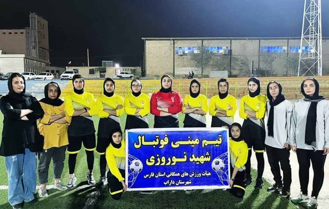 دختران دارابی به مسابقات کشوری مینی فوتبال هیات ورزش های همگانی اعزام شدند