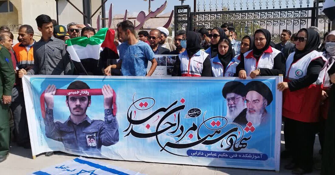 گزارش تصویری/ تجمع مردم داراب در اعتراض به جنایات اسرائیل